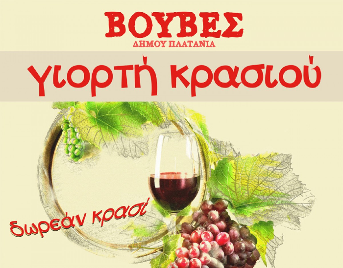 Ε.ΠΟ.Φ.Ε.Κ.
