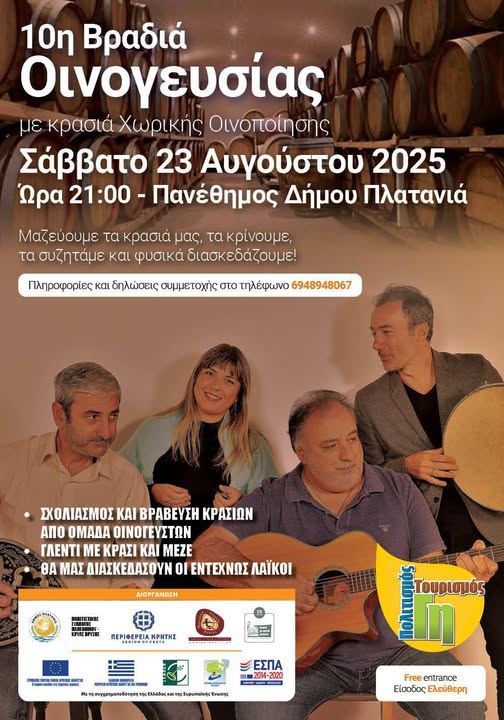Ε.ΠΟ.Φ.Ε.Κ.