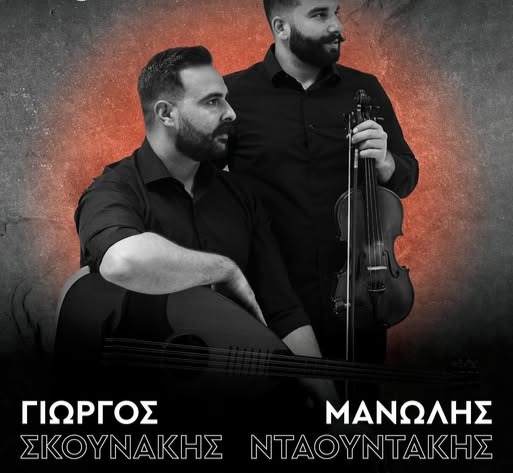 Ε.ΠΟ.Φ.Ε.Κ.