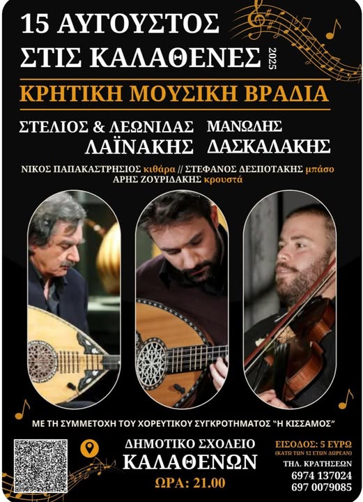 Ε.ΠΟ.Φ.Ε.Κ.