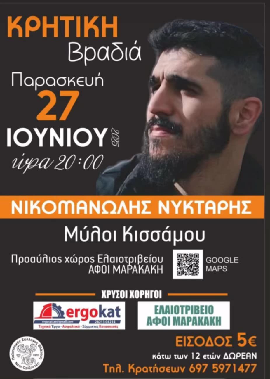 Ε.ΠΟ.Φ.Ε.Κ.