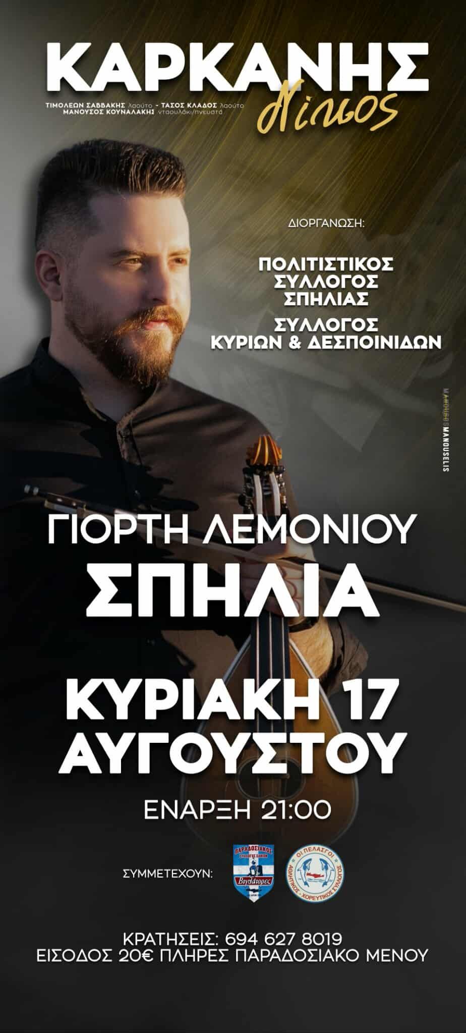 Ε.ΠΟ.Φ.Ε.Κ.