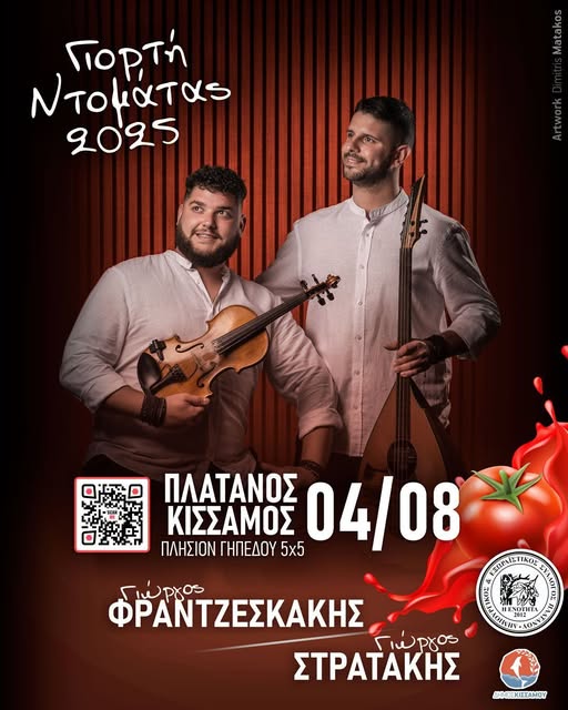 Ε.ΠΟ.Φ.Ε.Κ.