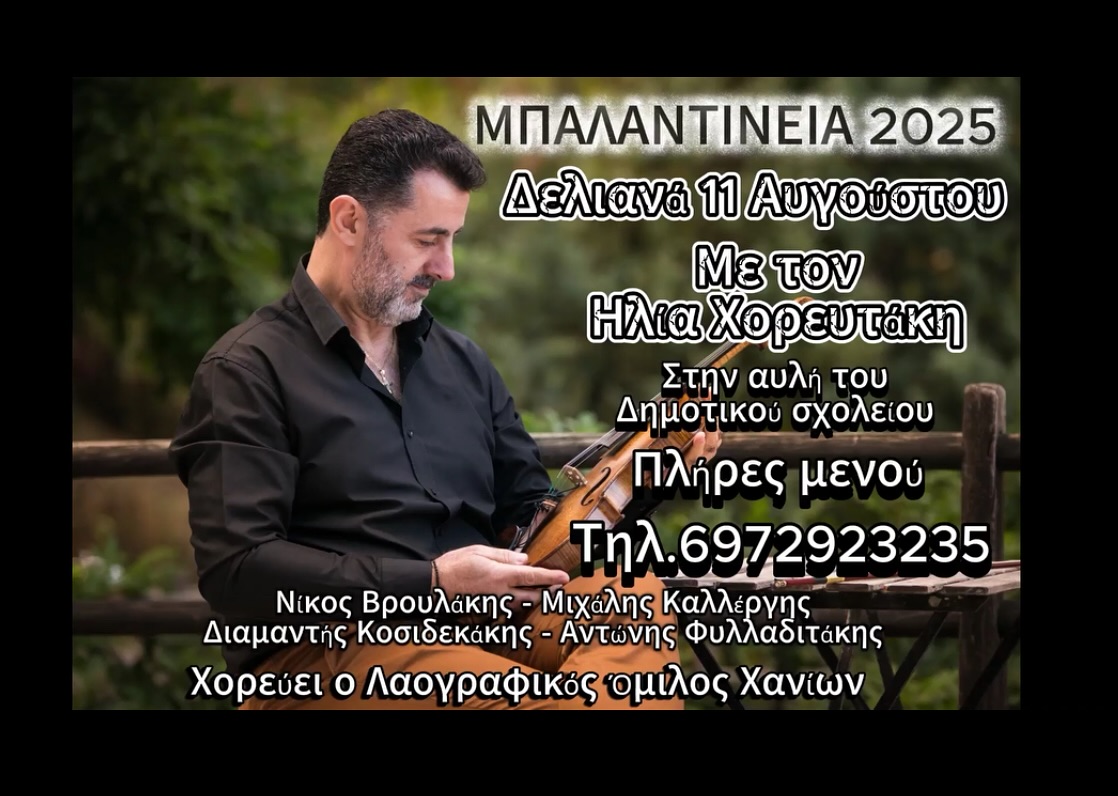 Ε.ΠΟ.Φ.Ε.Κ.