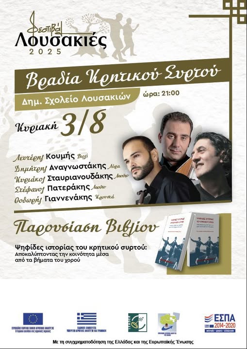 Ε.ΠΟ.Φ.Ε.Κ.