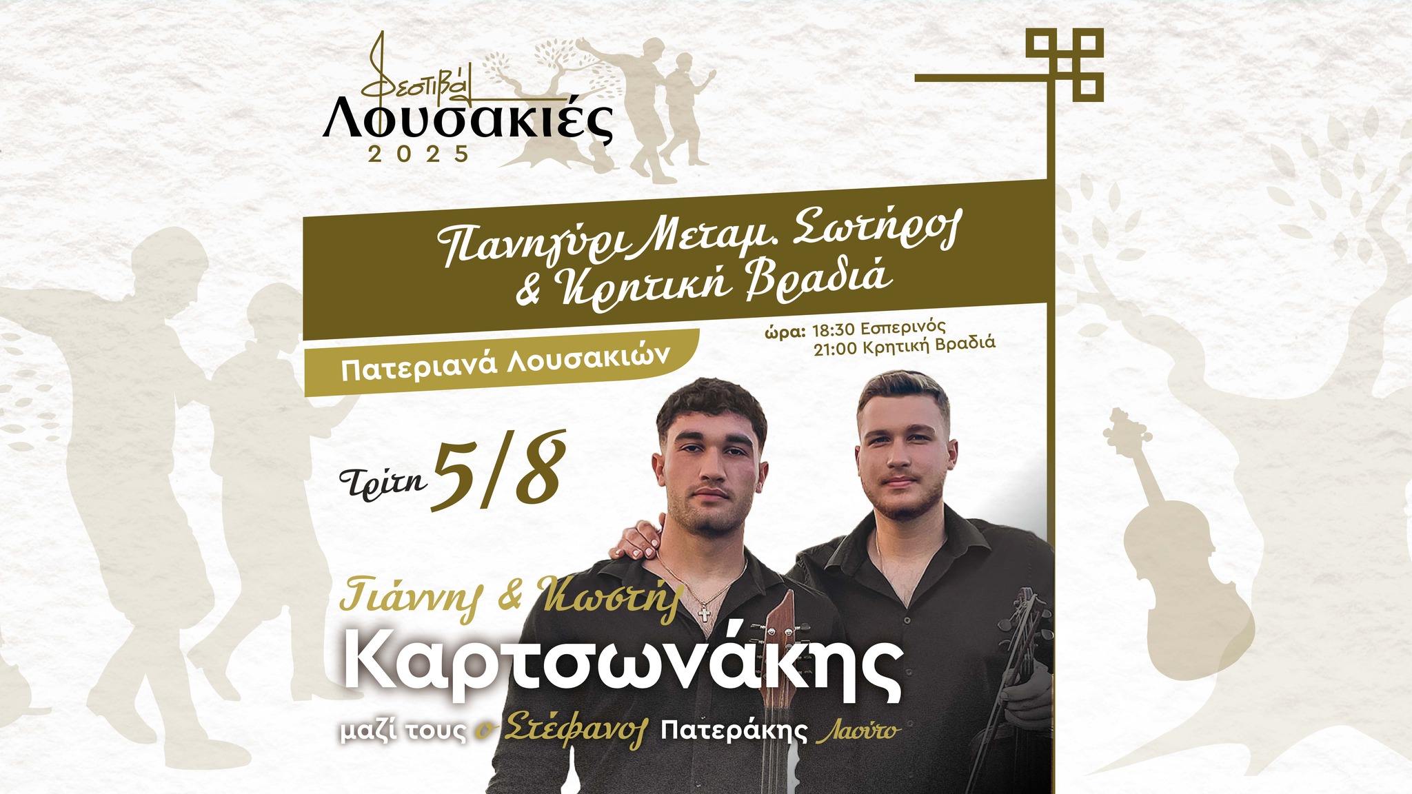 Ε.ΠΟ.Φ.Ε.Κ.