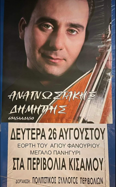 Ε.ΠΟ.Φ.Ε.Κ.