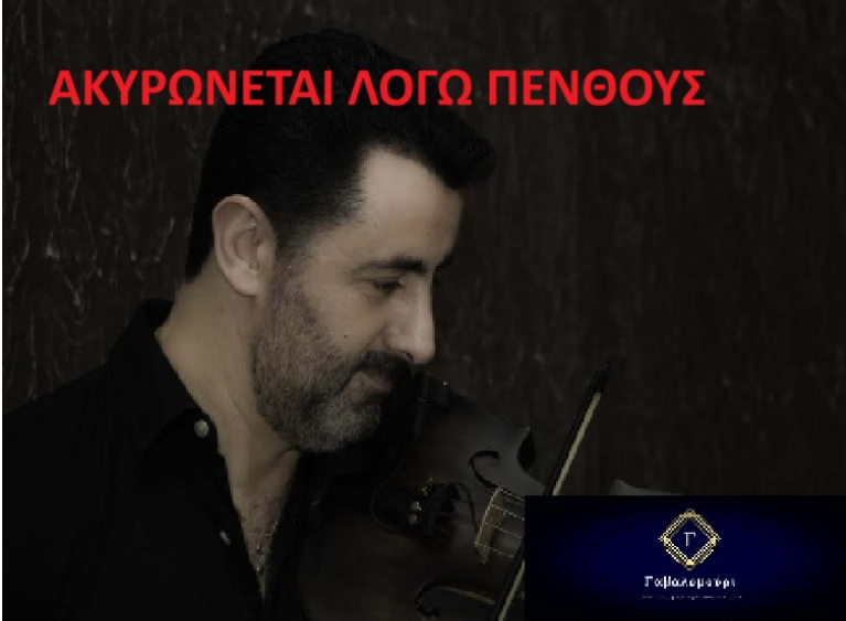 Ε.ΠΟ.Φ.Ε.Κ.