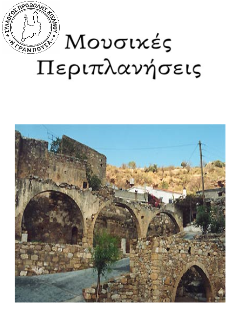 Ε.ΠΟ.Φ.Ε.Κ.
