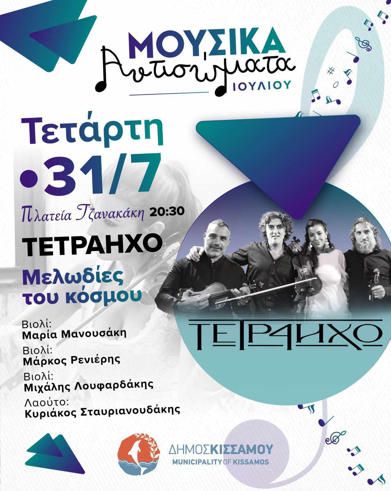 Ε.ΠΟ.Φ.Ε.Κ.