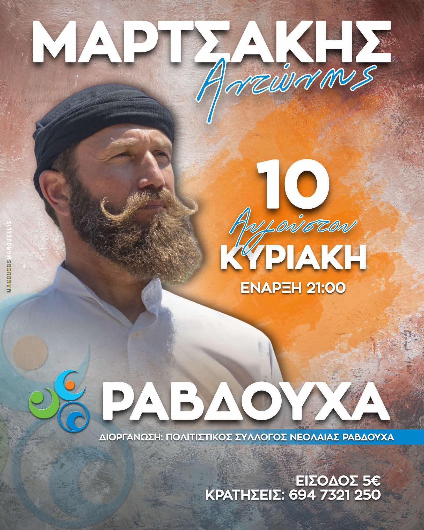 Ε.ΠΟ.Φ.Ε.Κ.
