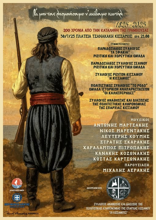 Ε.ΠΟ.Φ.Ε.Κ.