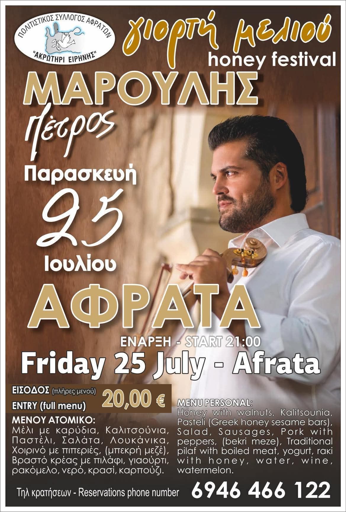 Ε.ΠΟ.Φ.Ε.Κ.