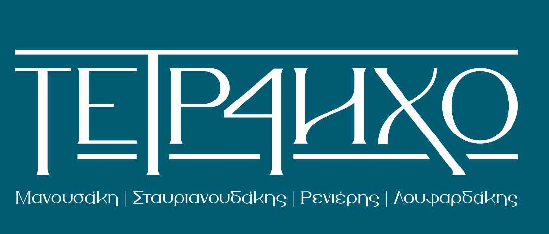 Ε.ΠΟ.Φ.Ε.Κ.