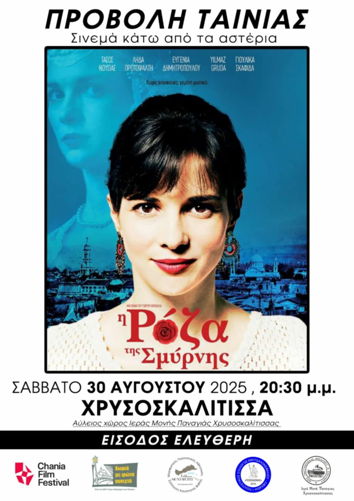 Ε.ΠΟ.Φ.Ε.Κ.