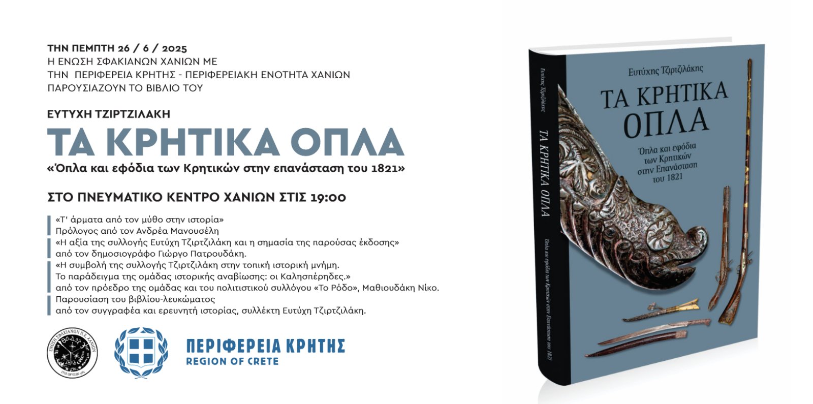 Ε.ΠΟ.Φ.Ε.Κ.