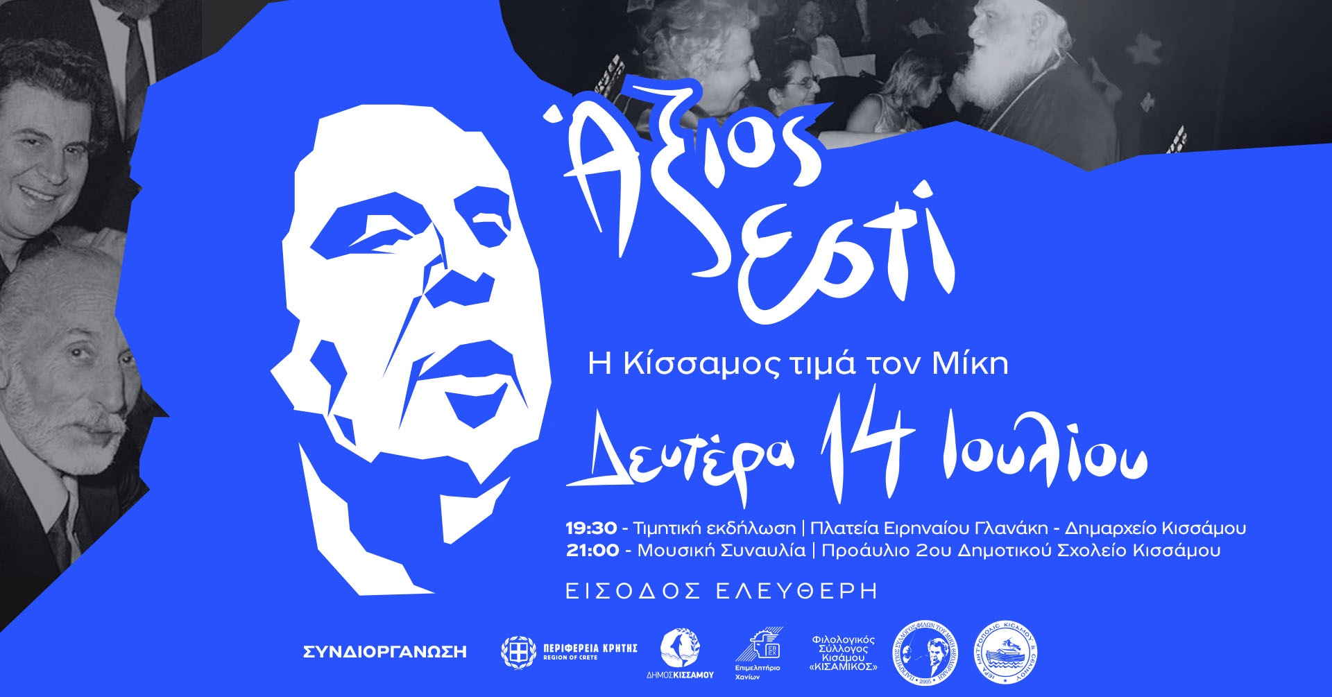 Ε.ΠΟ.Φ.Ε.Κ.