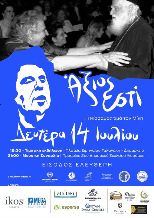 Ε.ΠΟ.Φ.Ε.Κ.