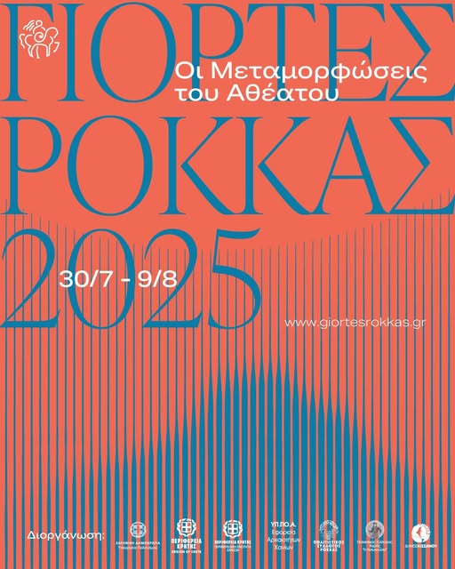Ε.ΠΟ.Φ.Ε.Κ.