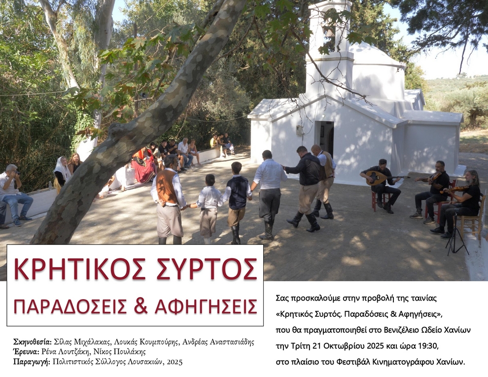 Ε.ΠΟ.Φ.Ε.Κ.