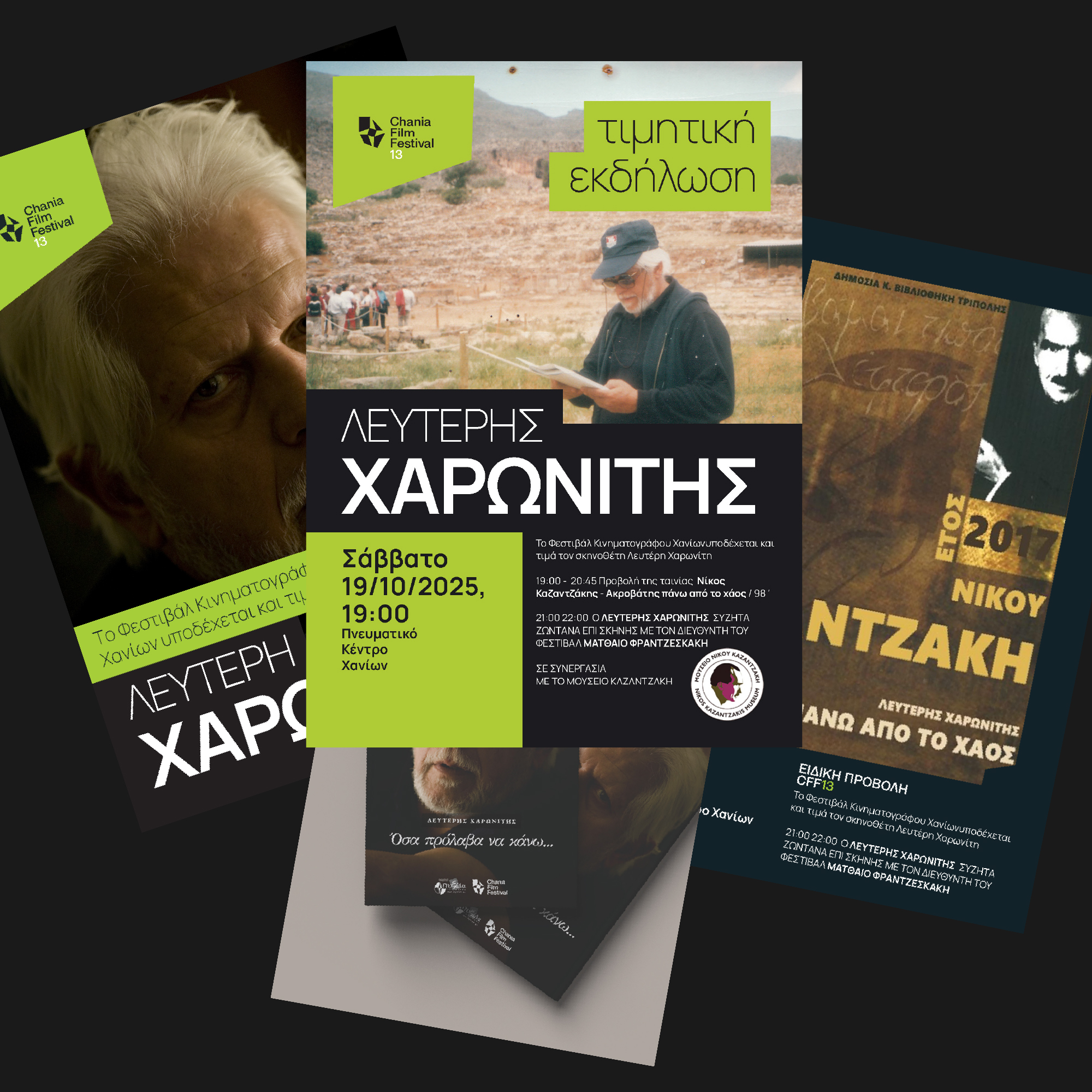 Ε.ΠΟ.Φ.Ε.Κ.