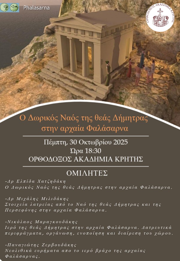 Ε.ΠΟ.Φ.Ε.Κ.