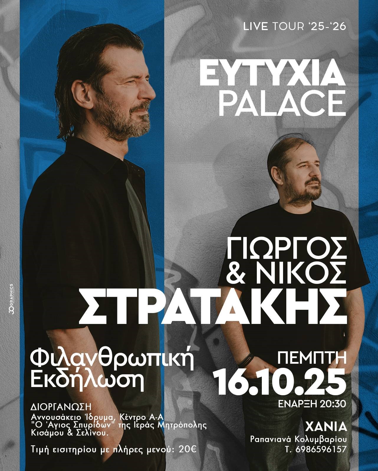 Ε.ΠΟ.Φ.Ε.Κ.
