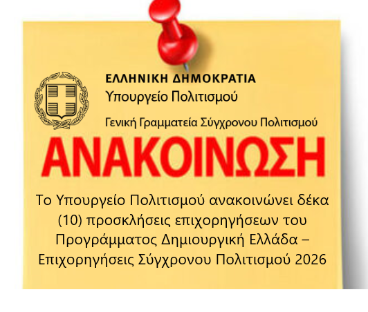 Ε.ΠΟ.Φ.Ε.Κ.